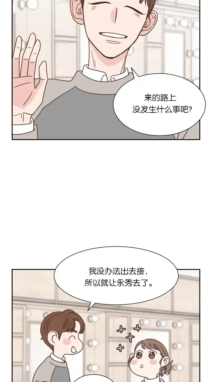 《独一无二的浪漫》第46话 第30页