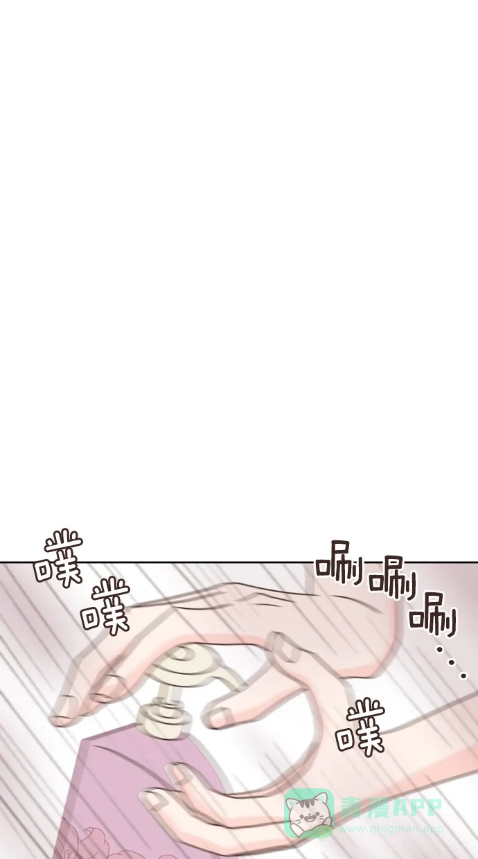 《独一无二的浪漫》第46话 第1页
