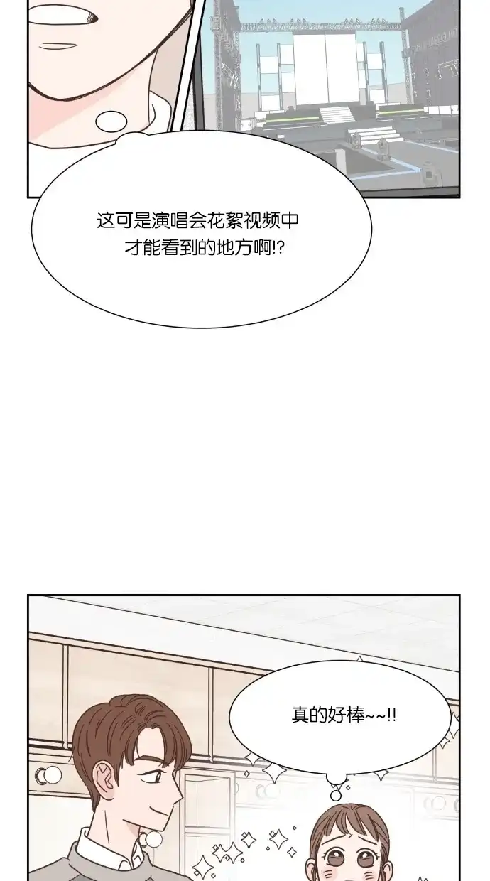 《独一无二的浪漫》第46话 第34页