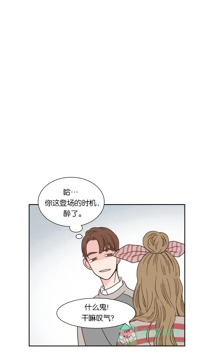 《独一无二的浪漫》第46话 第41页