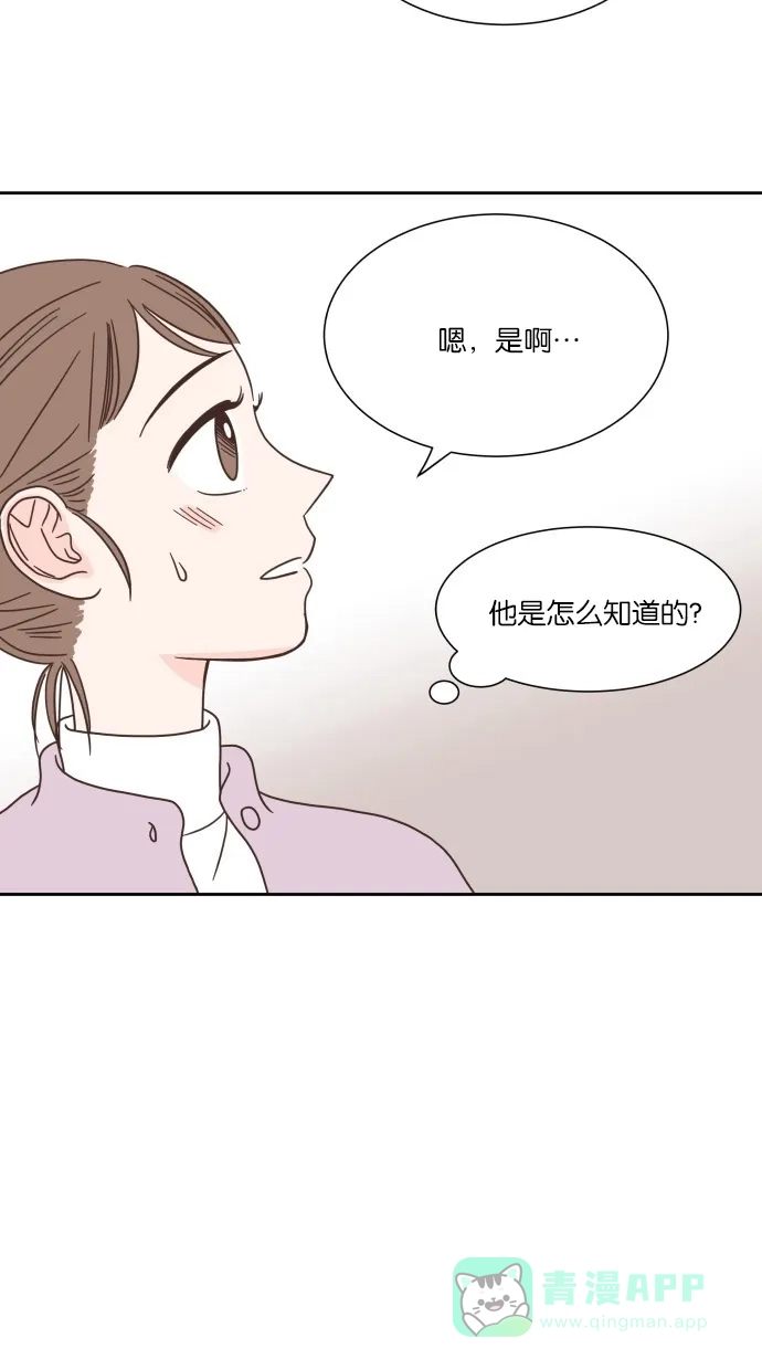 《独一无二的浪漫》第46话 第61页