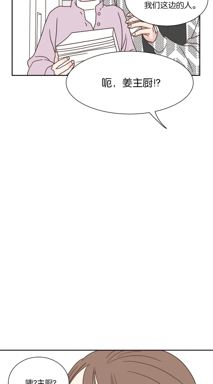 《独一无二的浪漫》第46话 第54页
