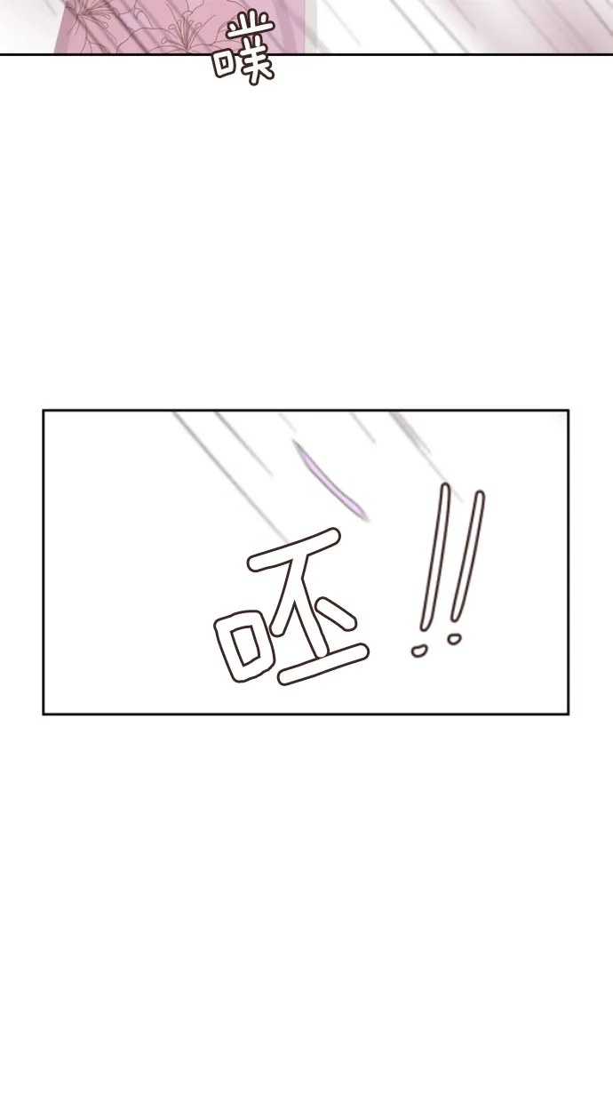 《独一无二的浪漫》第46话 第2页