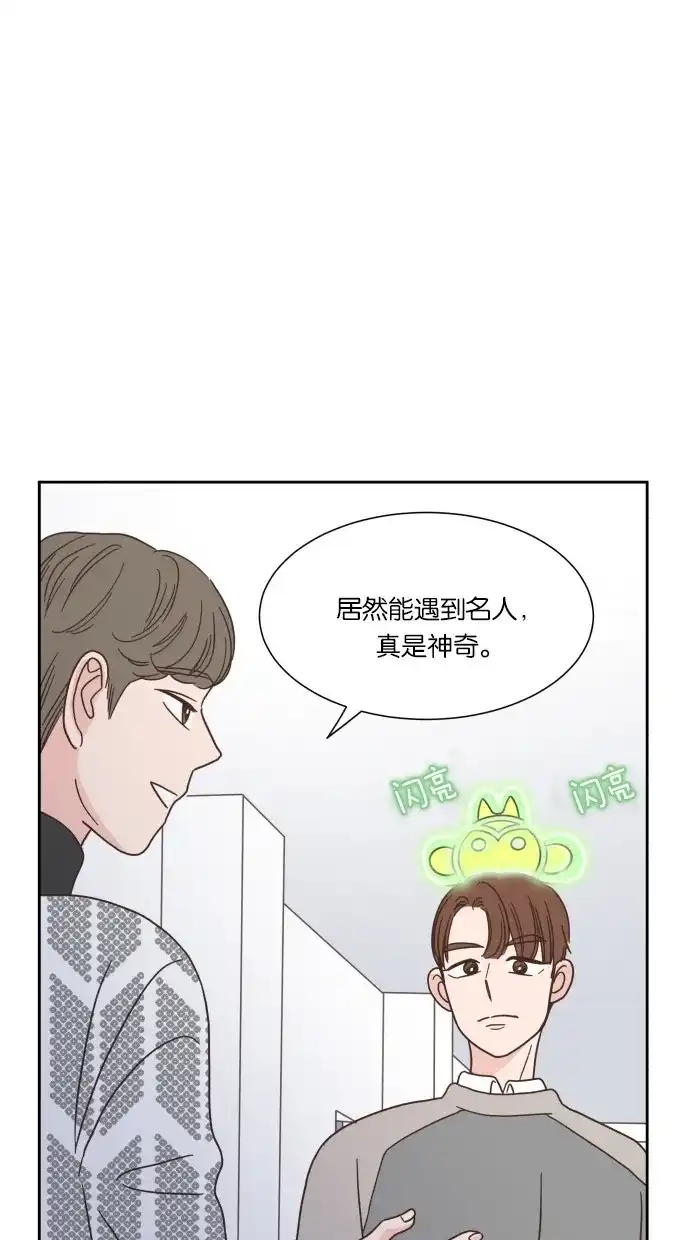 《独一无二的浪漫》第46话 第69页
