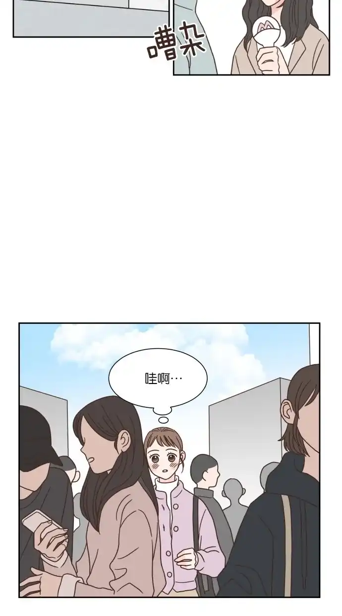《独一无二的浪漫》第46话 第18页