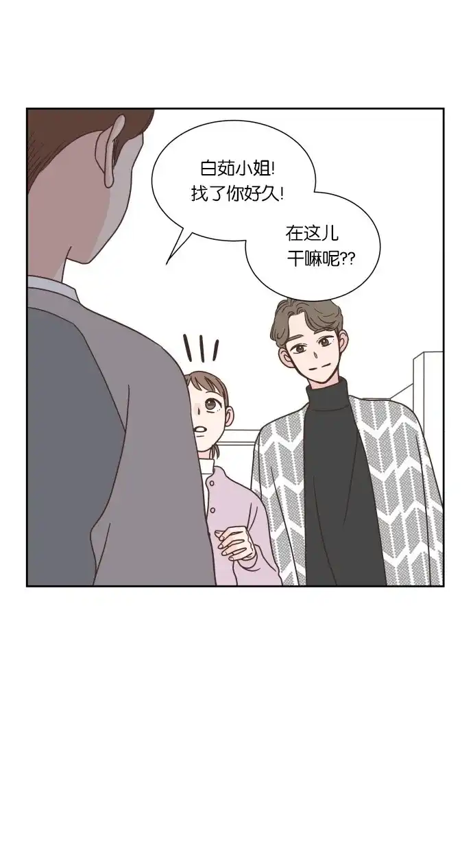 《独一无二的浪漫》第46话 第62页