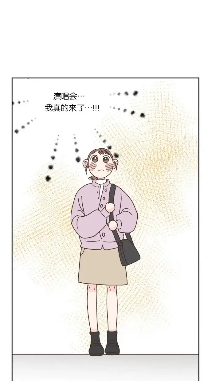 《独一无二的浪漫》第46话 第27页