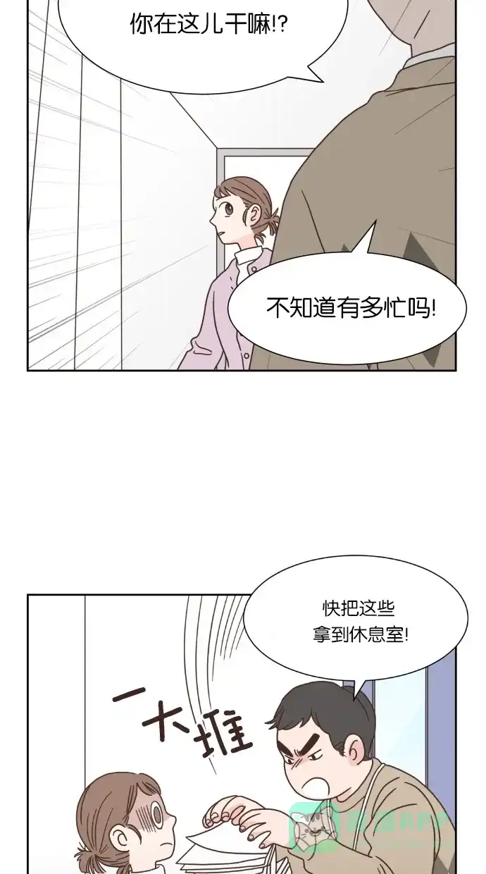 《独一无二的浪漫》第46话 第51页