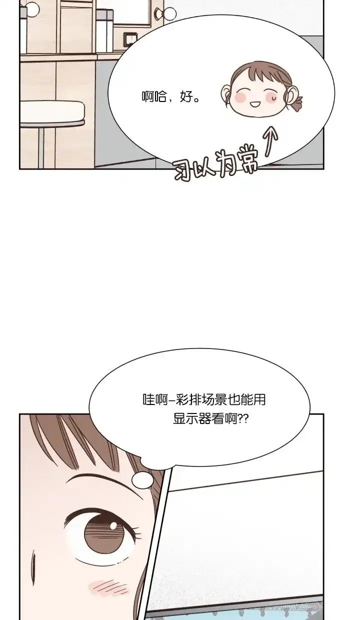 《独一无二的浪漫》第46话 第33页