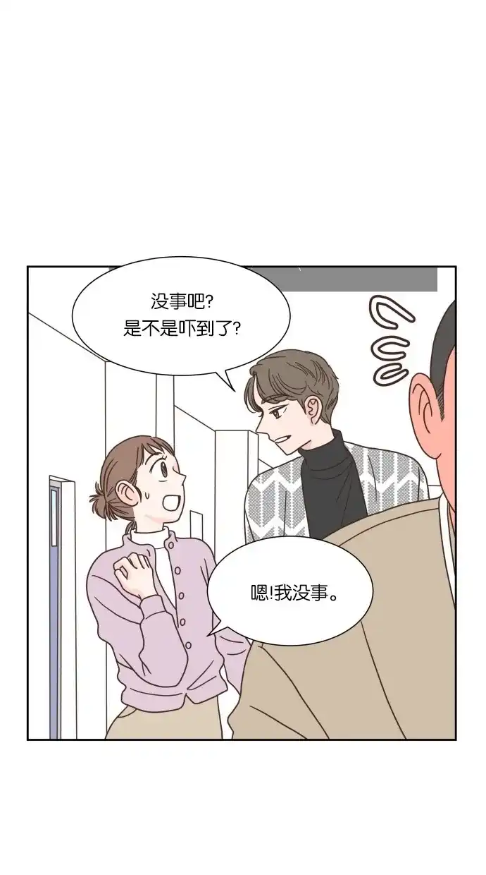 《独一无二的浪漫》第46话 第59页