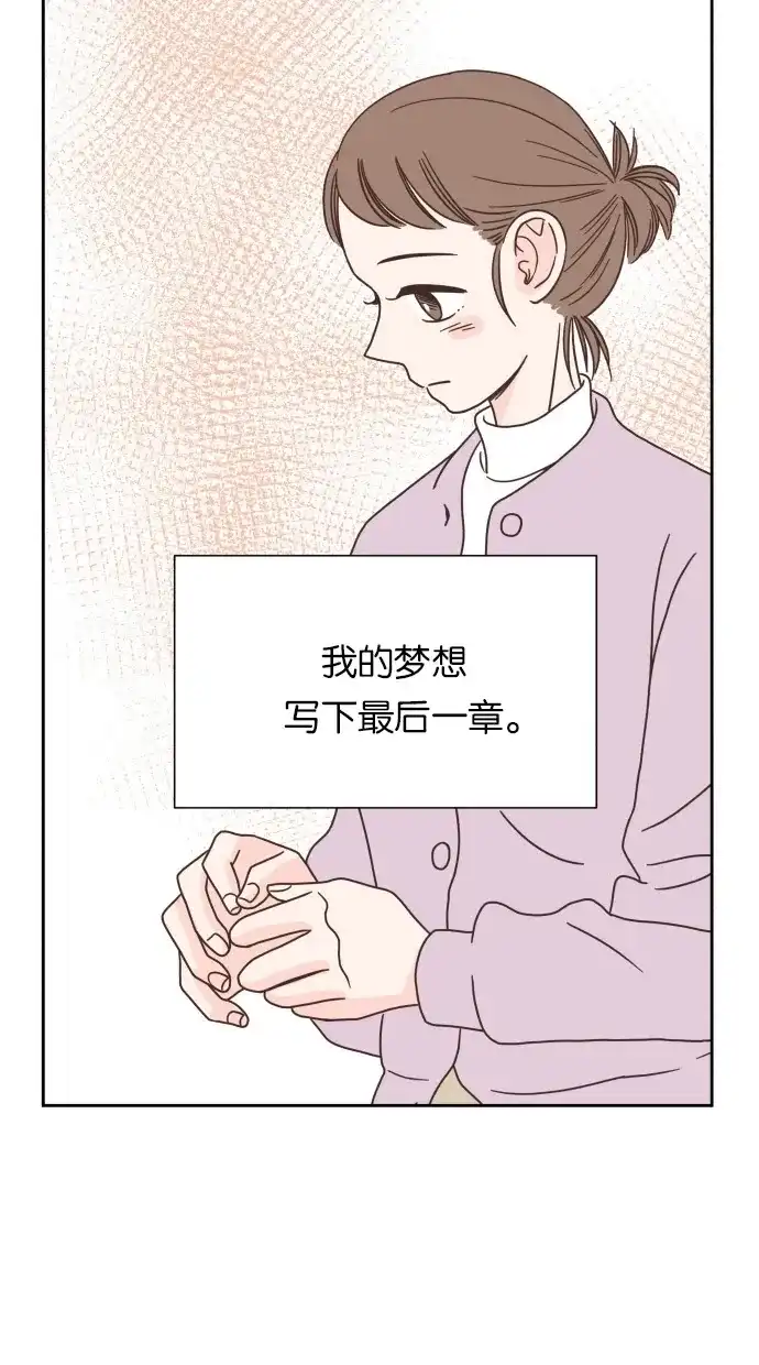 《独一无二的浪漫》第46话 第13页