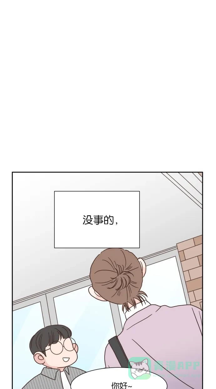 《独一无二的浪漫》第46话 第21页