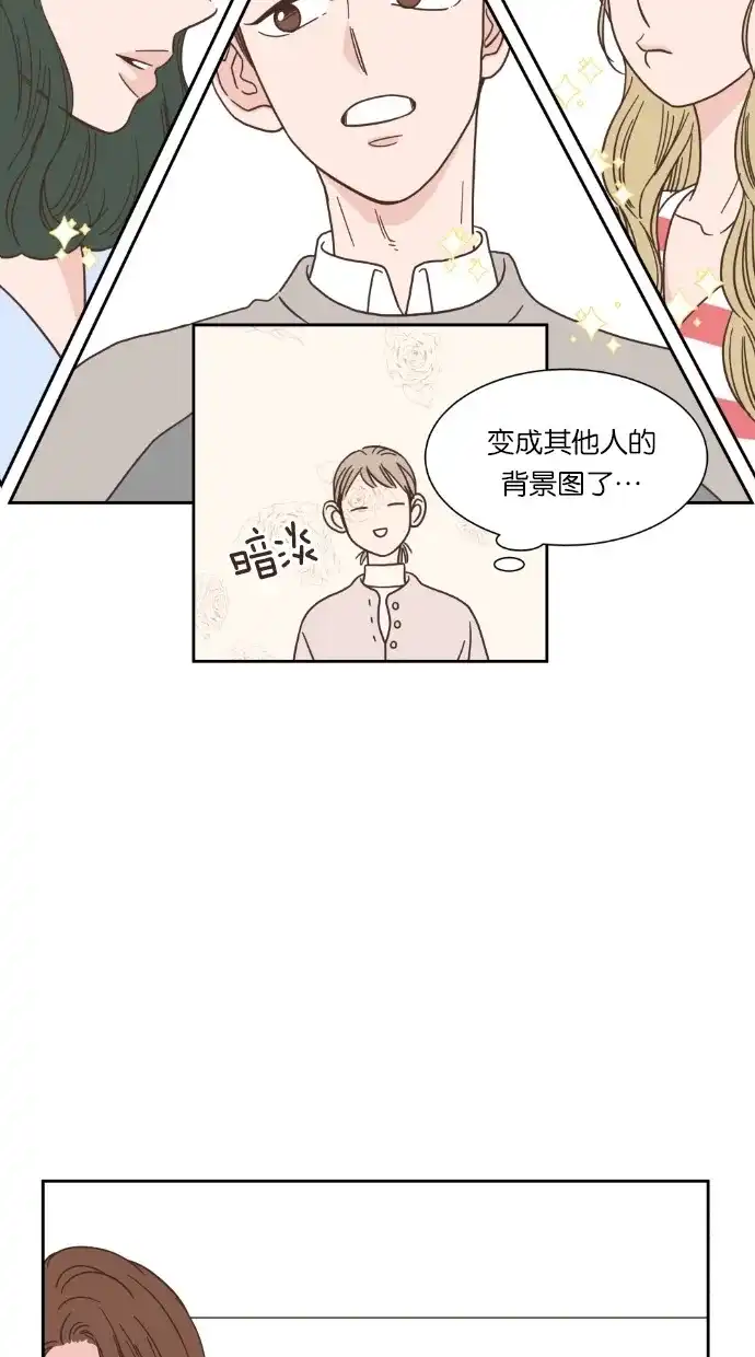 《独一无二的浪漫》第46话 第49页