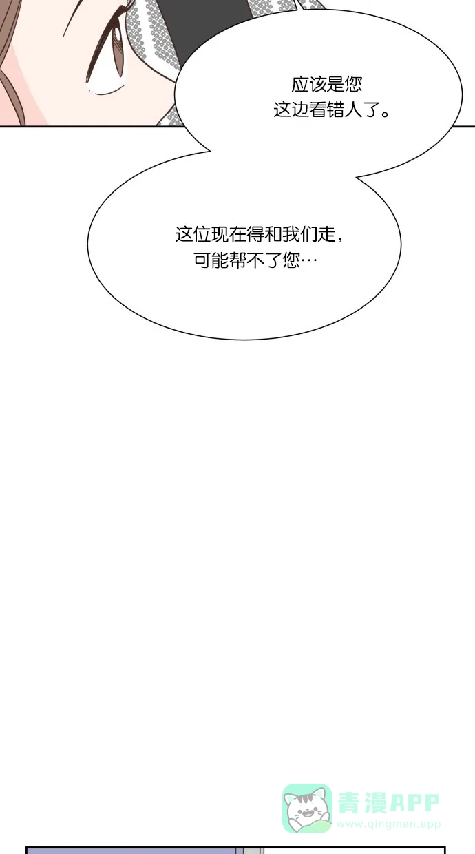 《独一无二的浪漫》第46话 第56页