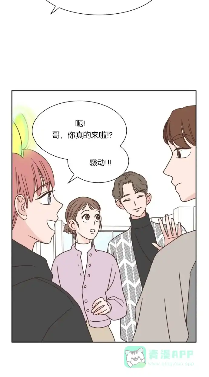 《独一无二的浪漫》第46话 第66页