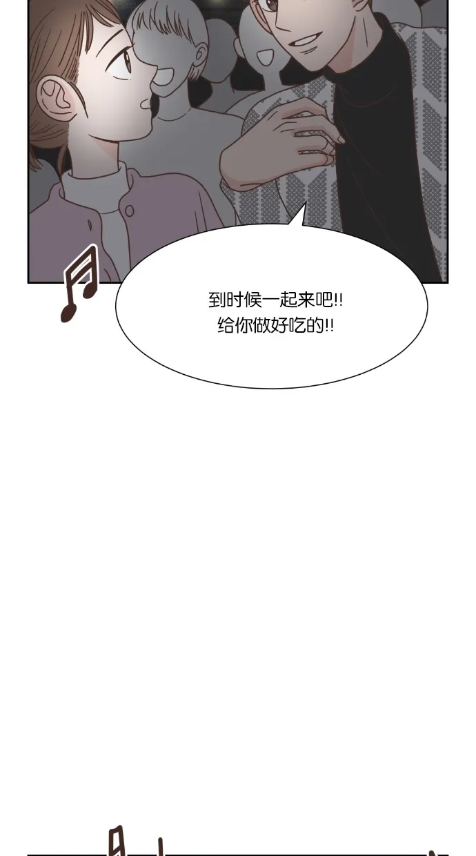 《独一无二的浪漫》第47话 第60页