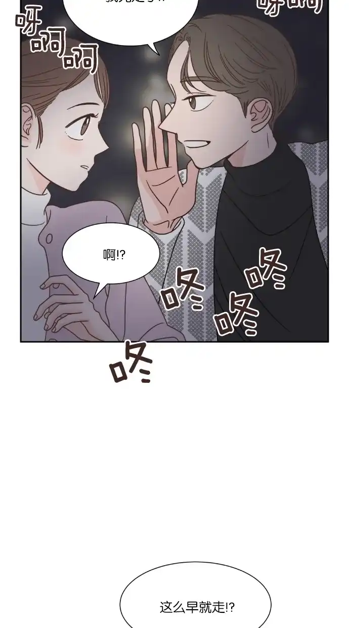 《独一无二的浪漫》第47话 第57页