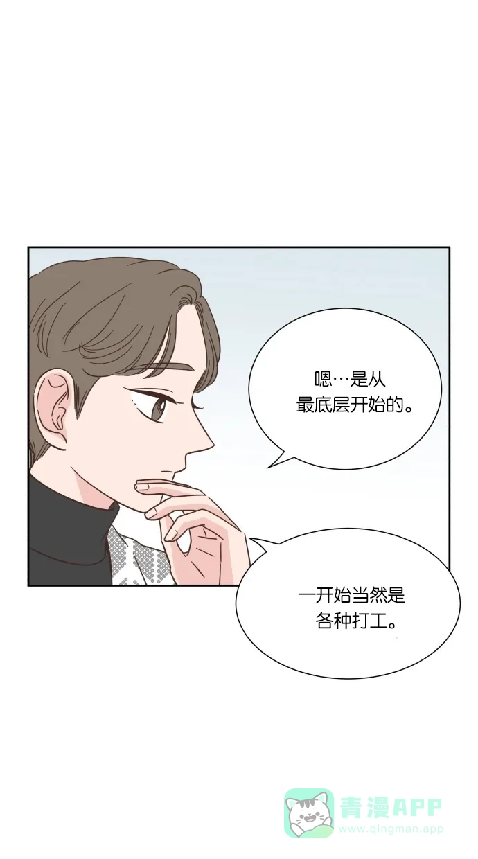 《独一无二的浪漫》第47话 第21页