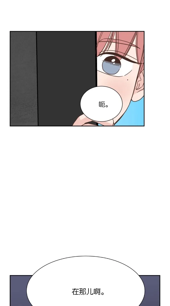 《独一无二的浪漫》第47话 第43页