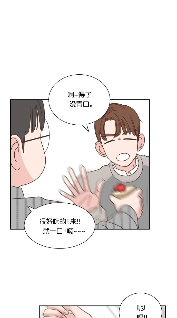 《独一无二的浪漫》第47话 第35页