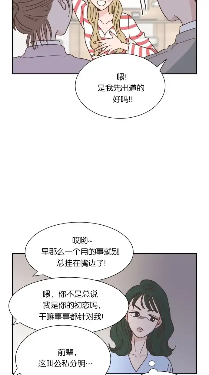 《独一无二的浪漫》第47话 第30页