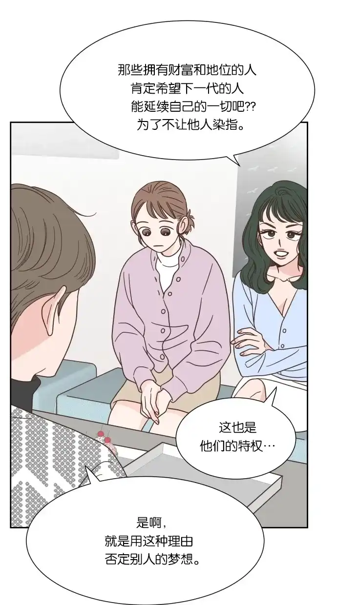 《独一无二的浪漫》第47话 第18页