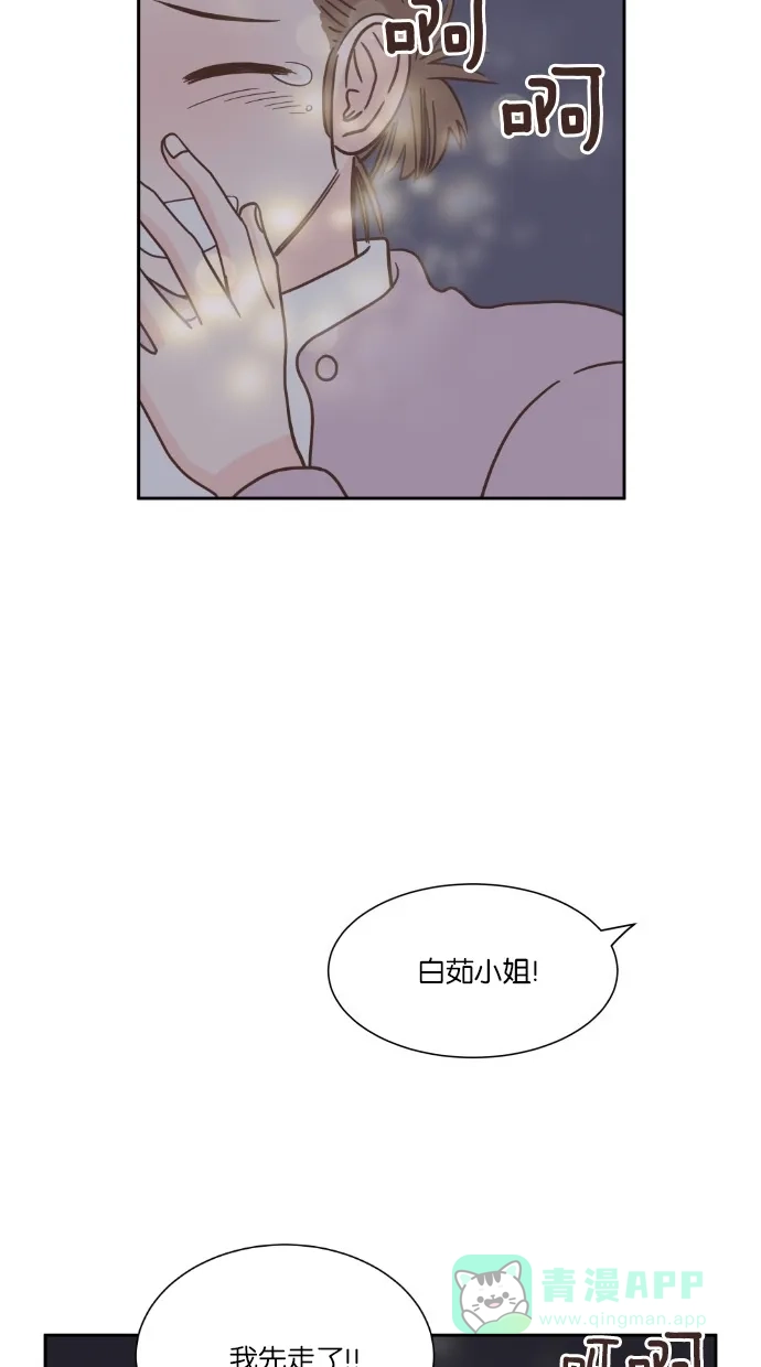 《独一无二的浪漫》第47话 第56页