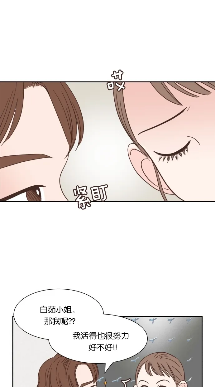 《独一无二的浪漫》第47话 第28页