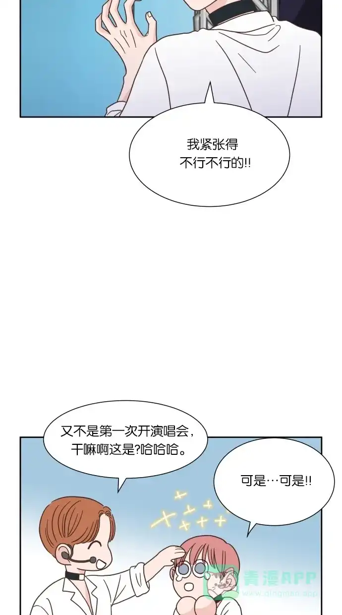《独一无二的浪漫》第47话 第41页