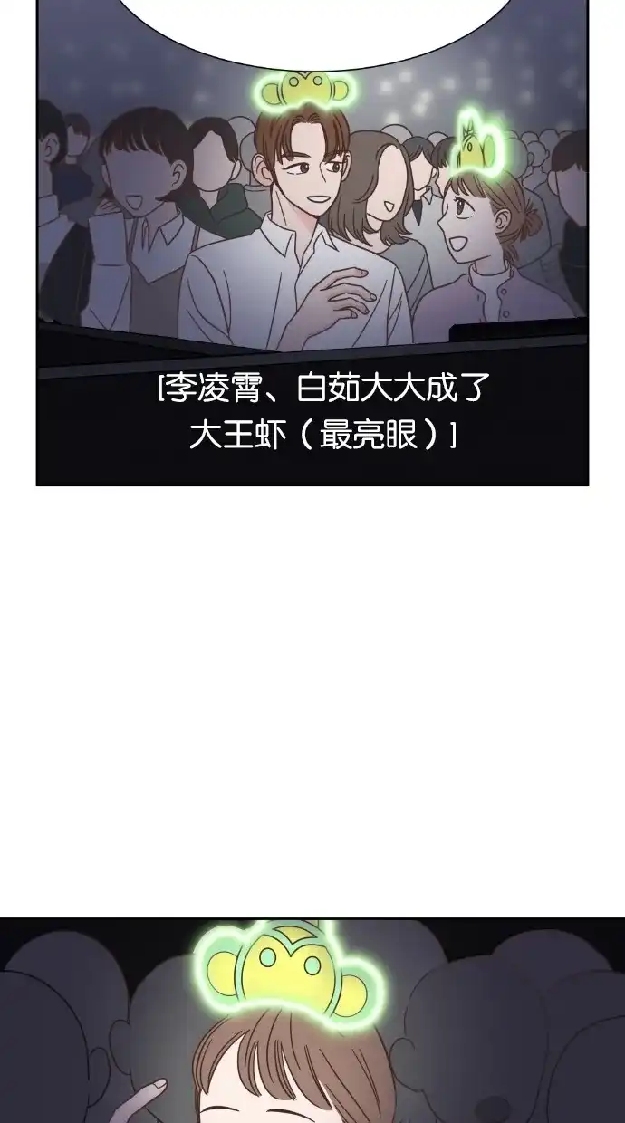 《独一无二的浪漫》第47话 第44页