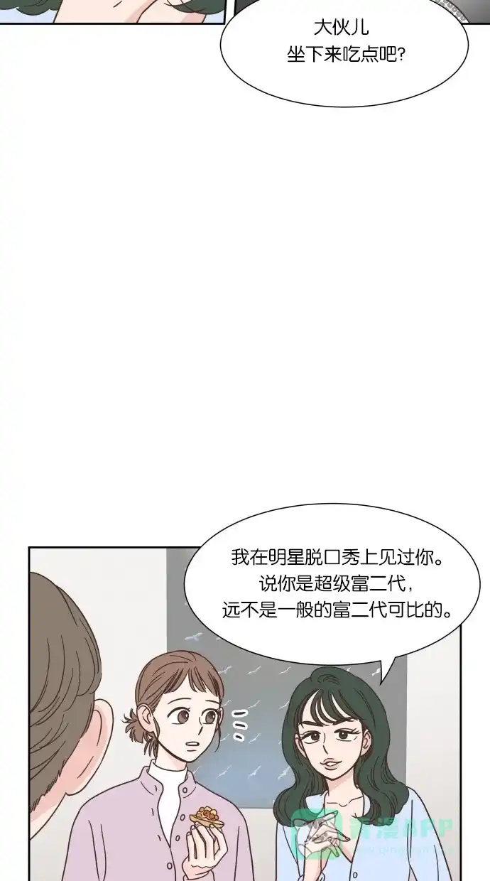 《独一无二的浪漫》第47话 第11页