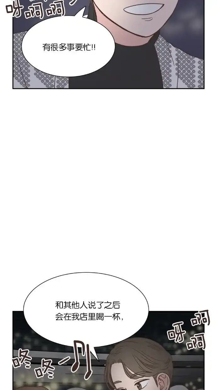 《独一无二的浪漫》第47话 第59页