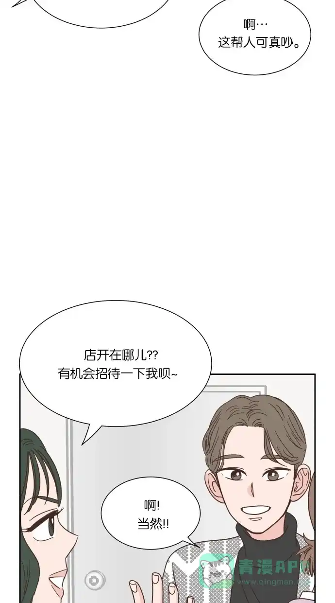 《独一无二的浪漫》第47话 第31页