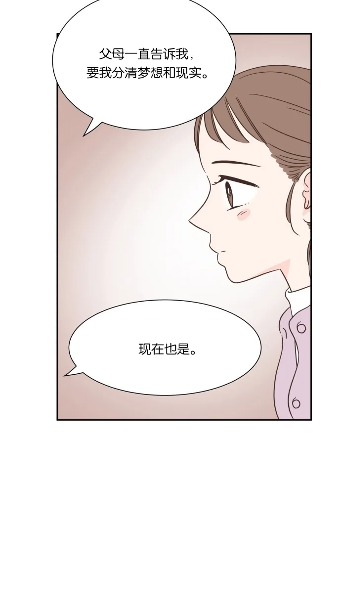 《独一无二的浪漫》第47话 第17页