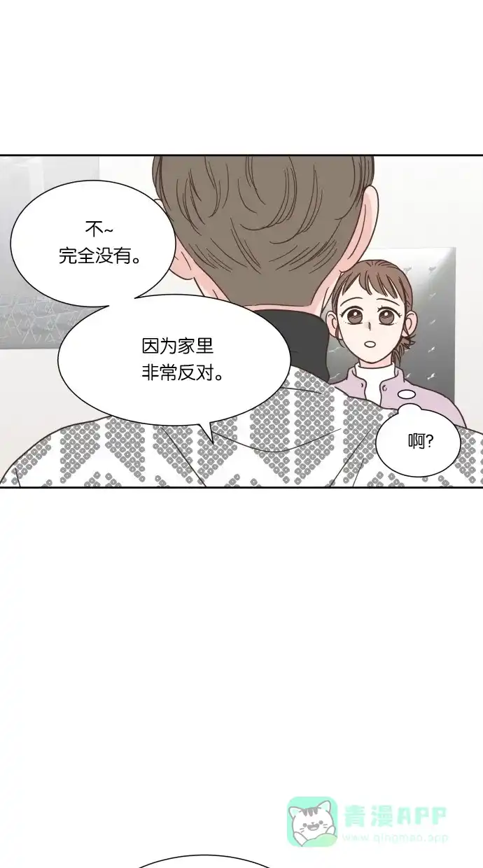 《独一无二的浪漫》第47话 第16页