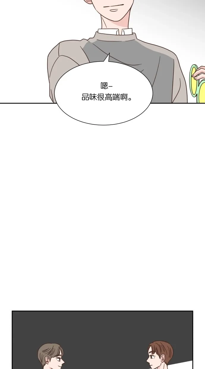 《独一无二的浪漫》第47话 第3页