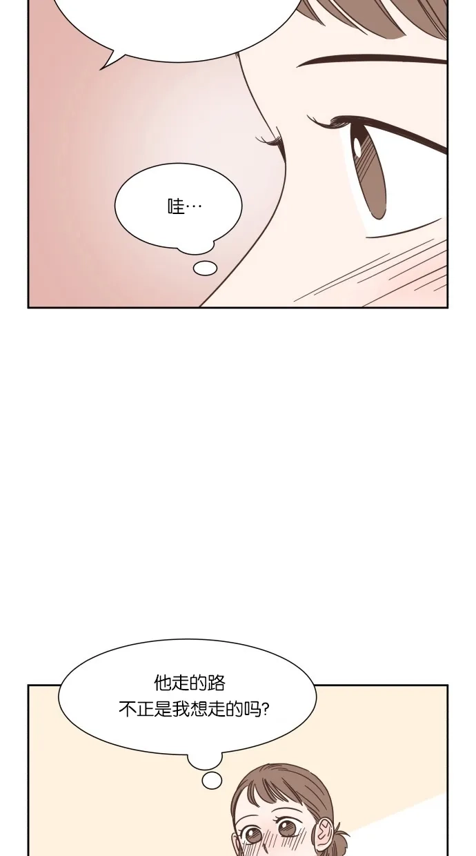 《独一无二的浪漫》第47话 第23页