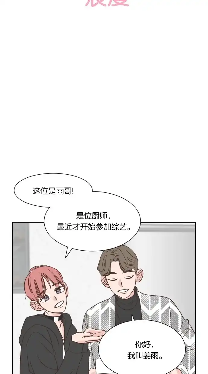 《独一无二的浪漫》第47话 第5页