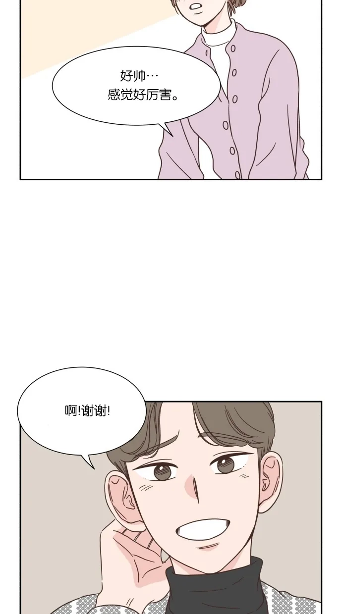 《独一无二的浪漫》第47话 第24页