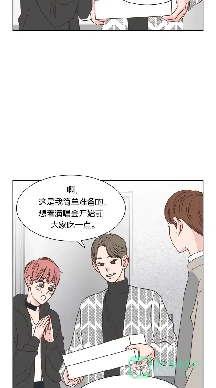 《独一无二的浪漫》第47话 第6页