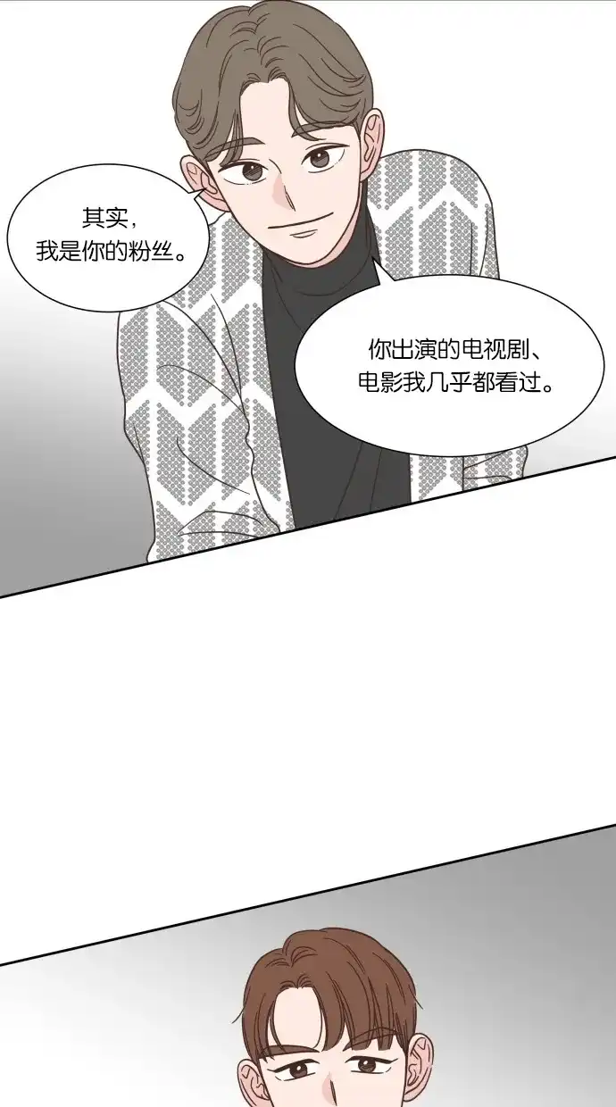 《独一无二的浪漫》第47话 第2页