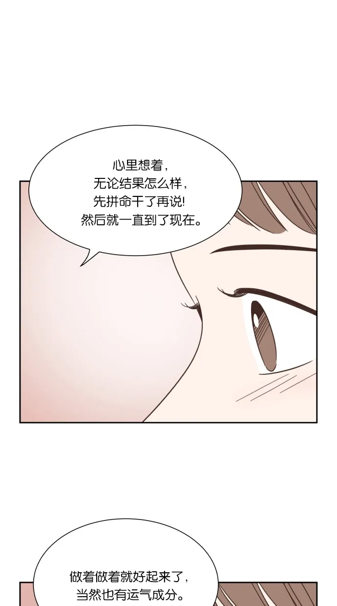 《独一无二的浪漫》第47话 第22页