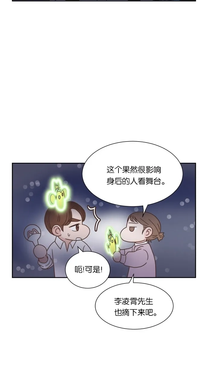 《独一无二的浪漫》第47话 第47页