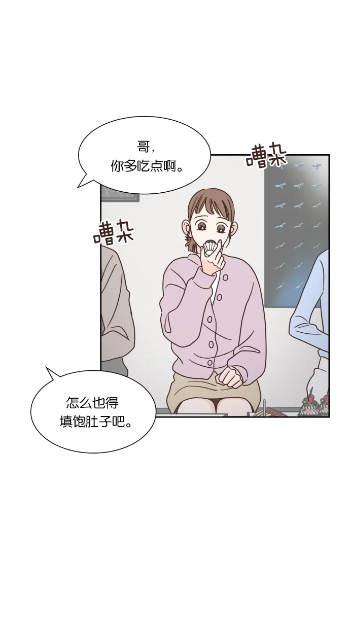 《独一无二的浪漫》第47话 第34页