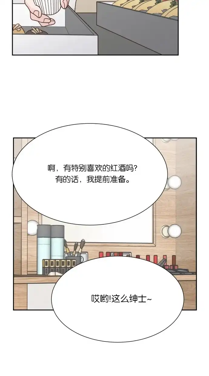 《独一无二的浪漫》第47话 第33页