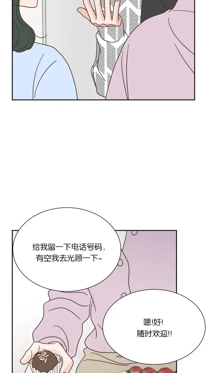 《独一无二的浪漫》第47话 第32页