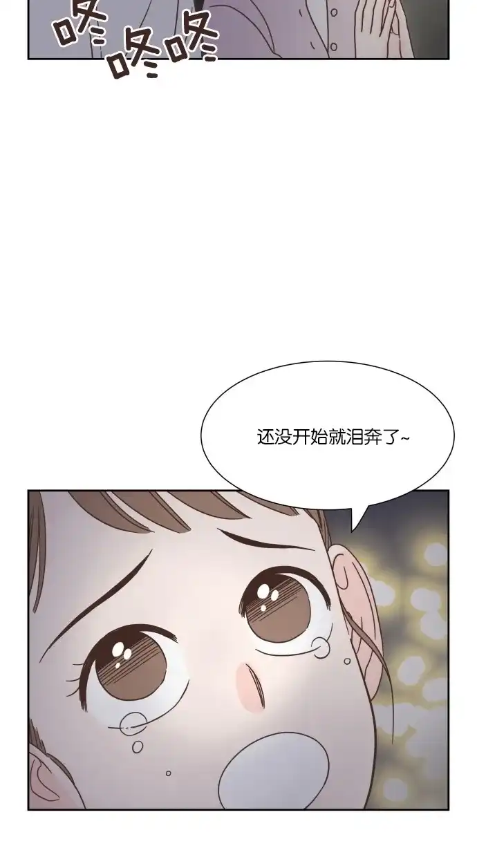 《独一无二的浪漫》第47话 第53页