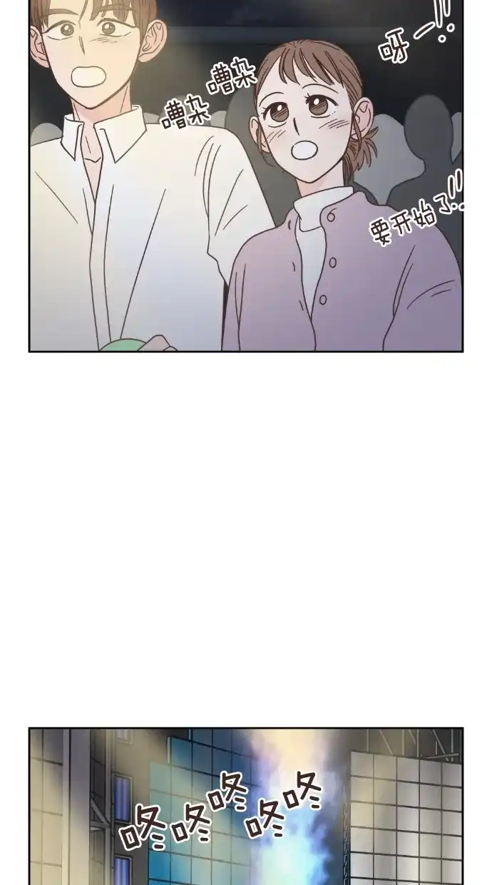 《独一无二的浪漫》第47话 第50页