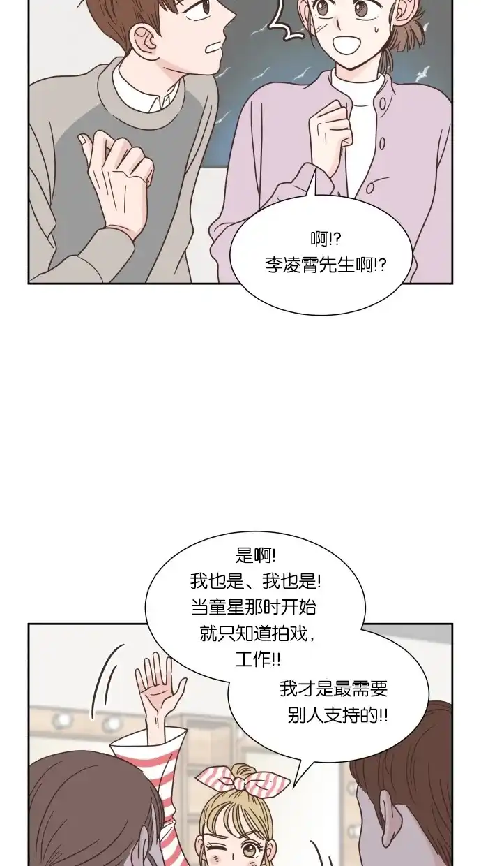 《独一无二的浪漫》第47话 第29页