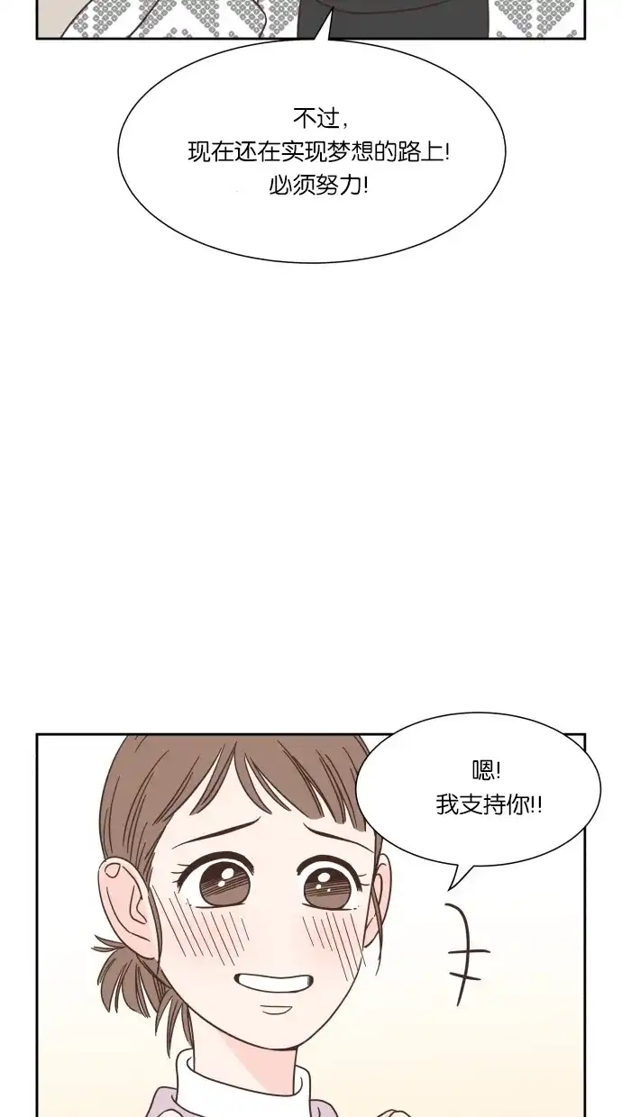 《独一无二的浪漫》第47话 第25页